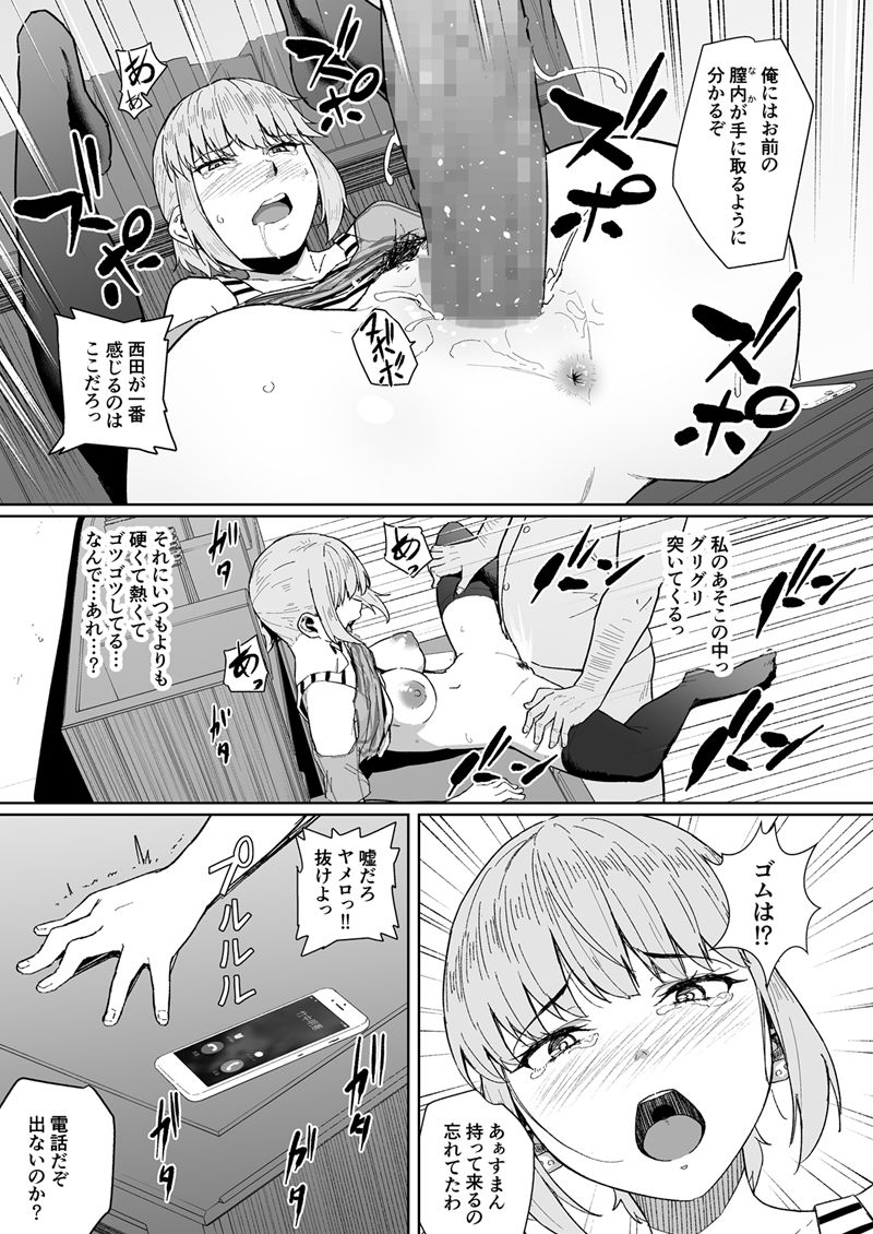 寝取られ漫画総集編（丁髷帝国）