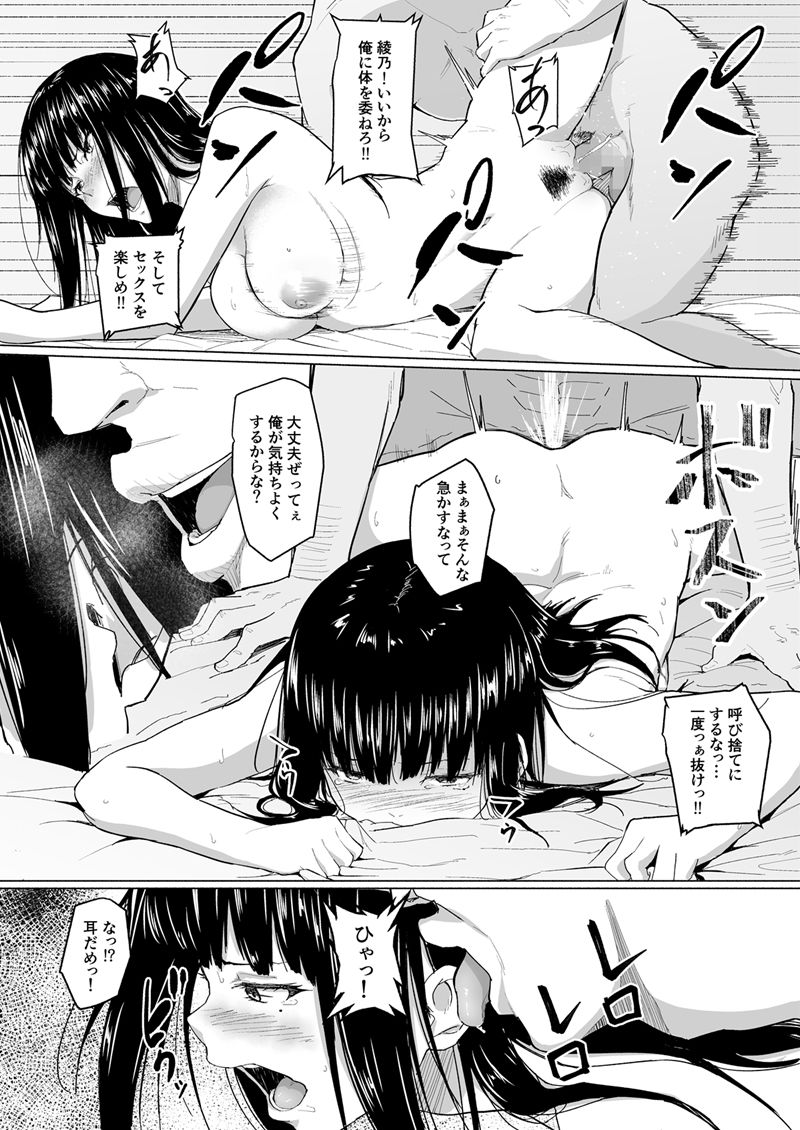 寝取られ漫画総集編（丁髷帝国）