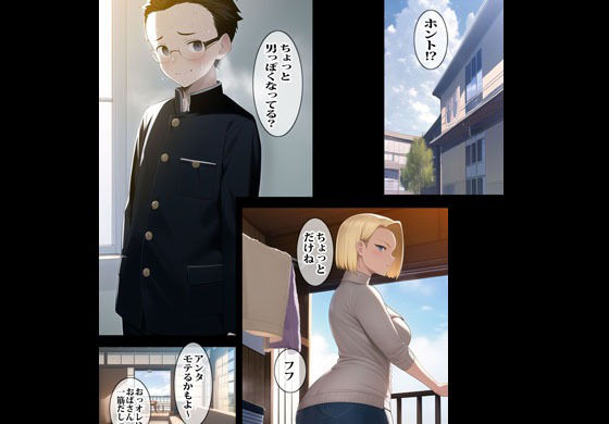 隣に住むギャルママに告白したら無限エッチする事になっちゃいました（パコパコセクシー堂）