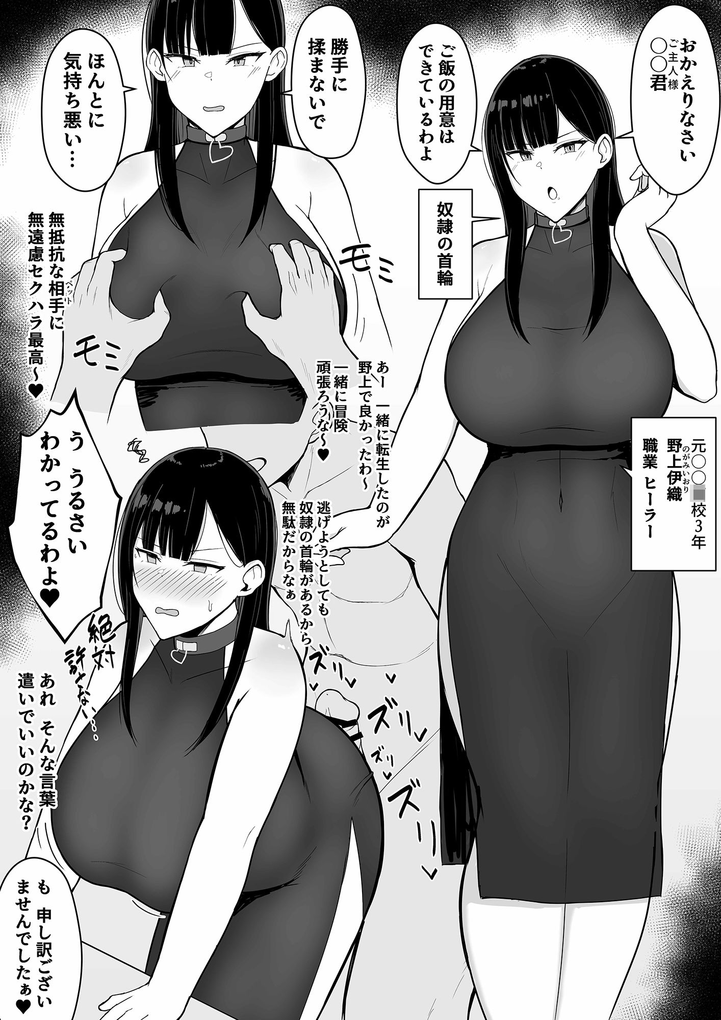 いちゃらぶレ○プ無理やり合意セックス集＋α（あさかつ） | エロ同人誌 エロ漫画 – 同人アダルトコミック