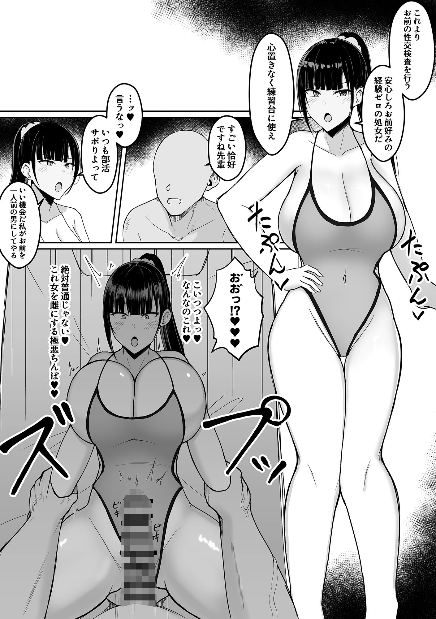 いちゃらぶレ○プ無理やり合意セックス集＋α（あさかつ） | エロ同人誌 エロ漫画 – 同人アダルトコミック