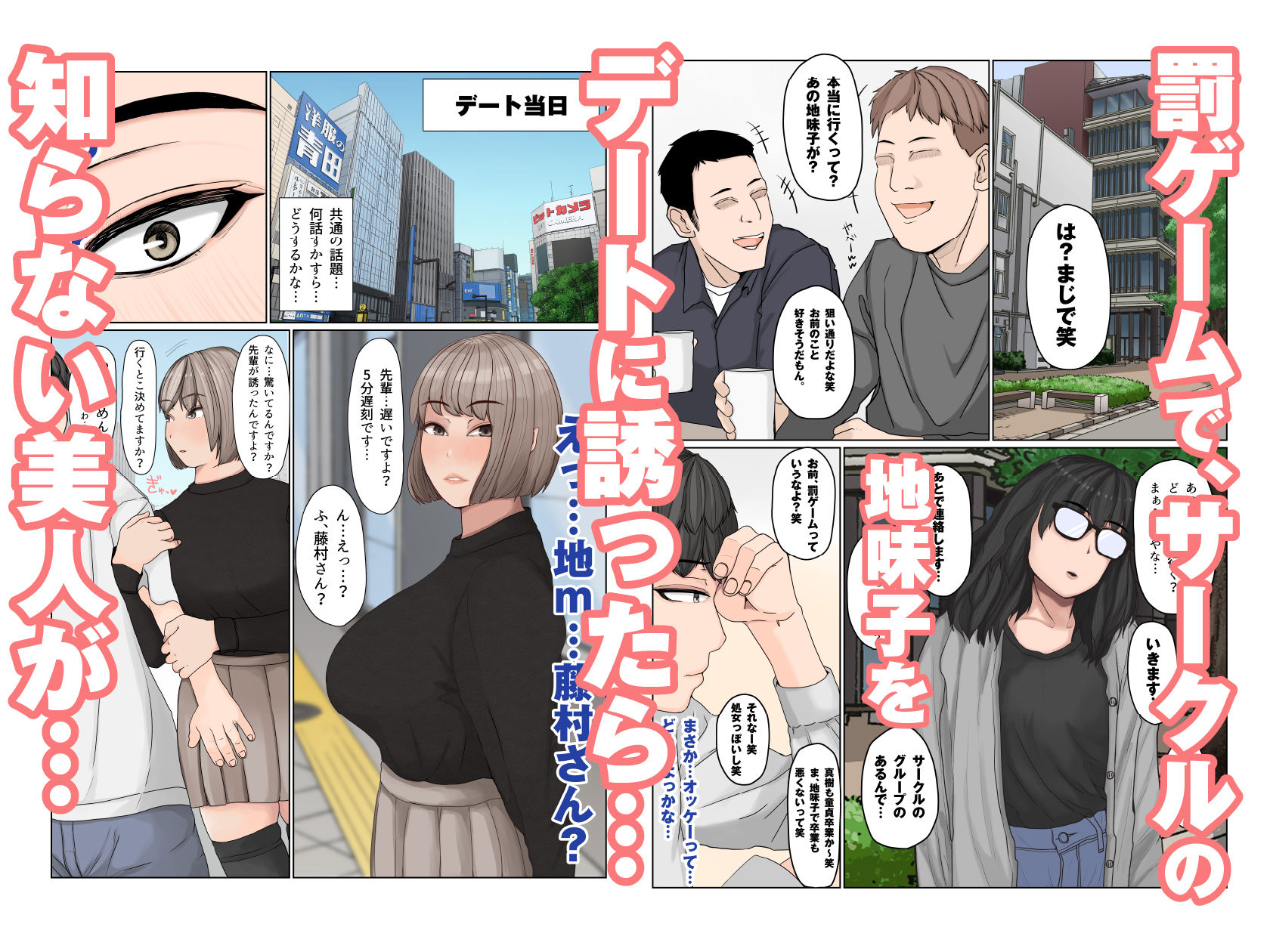 サークルのエロい後輩（やねうらべや） | エロ同人誌 エロ漫画 – 同人アダルトコミック