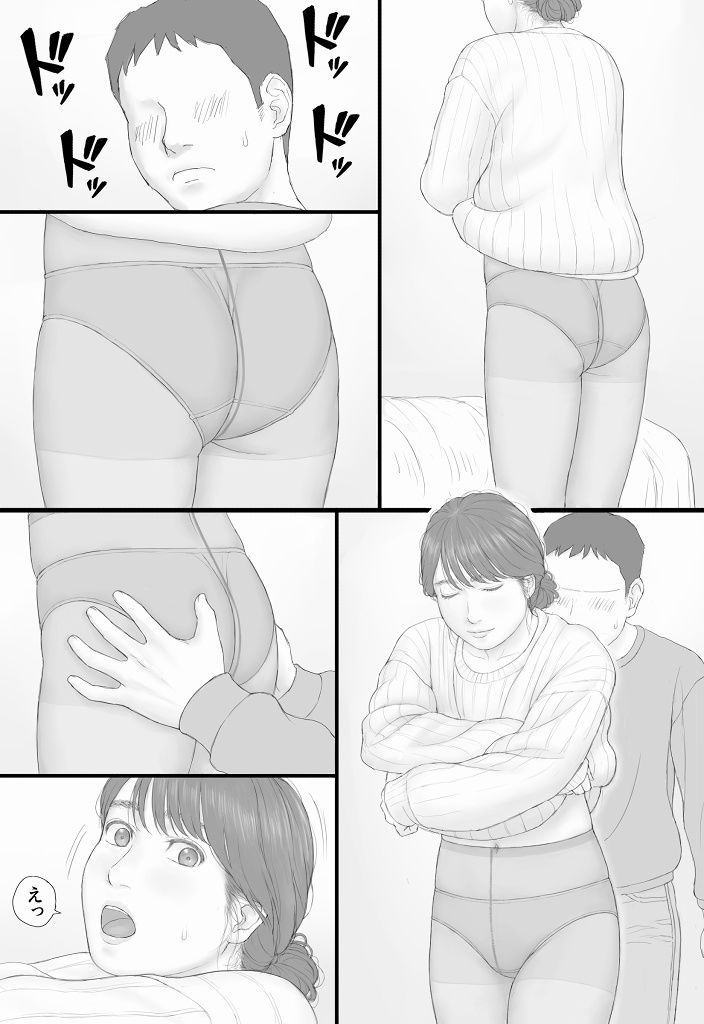 同居生活 後編（マンガジゴク）