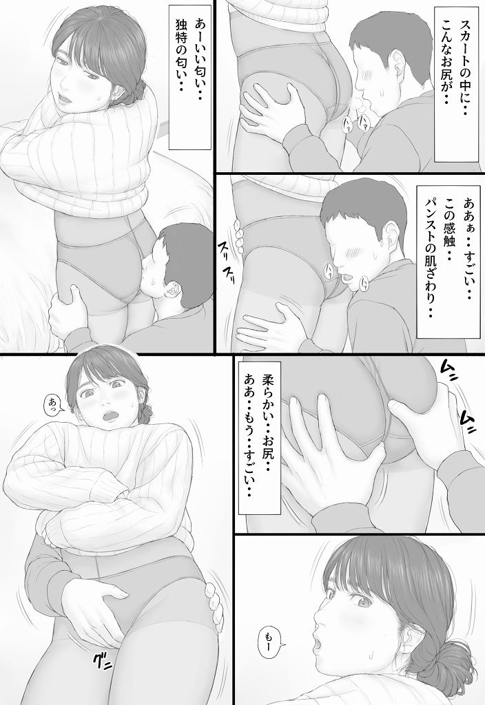 同居生活 後編（マンガジゴク）