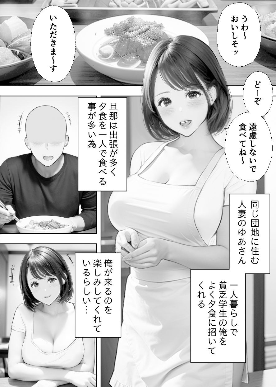 僕に優しい隣人人妻が実はドスケベで…（reo）