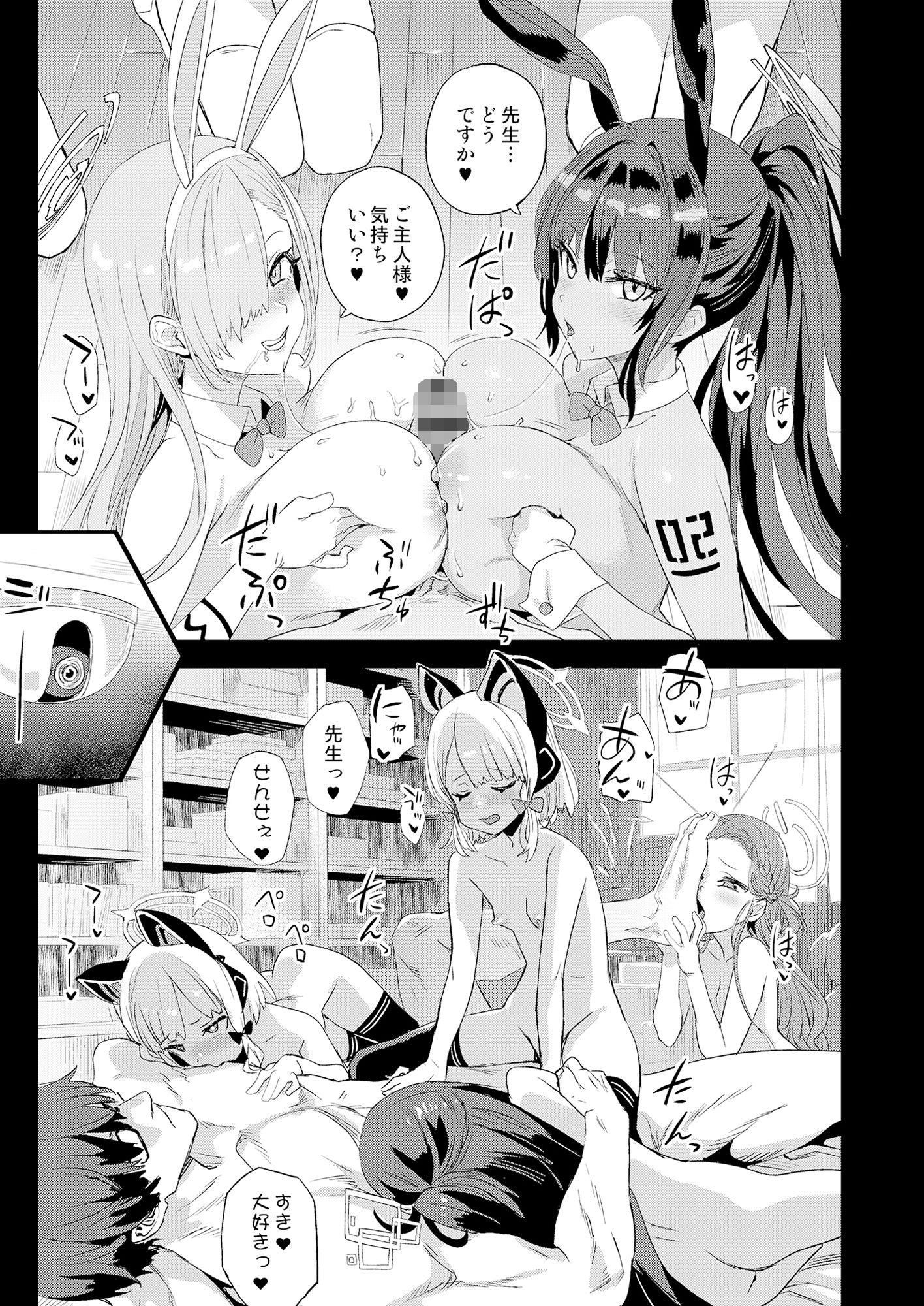 超人VS（Fatalpulse）