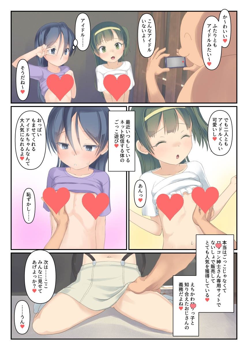 団地の子と秘密基地で身体ぜんぶ好奇心2（The Dungeon In Yarn）