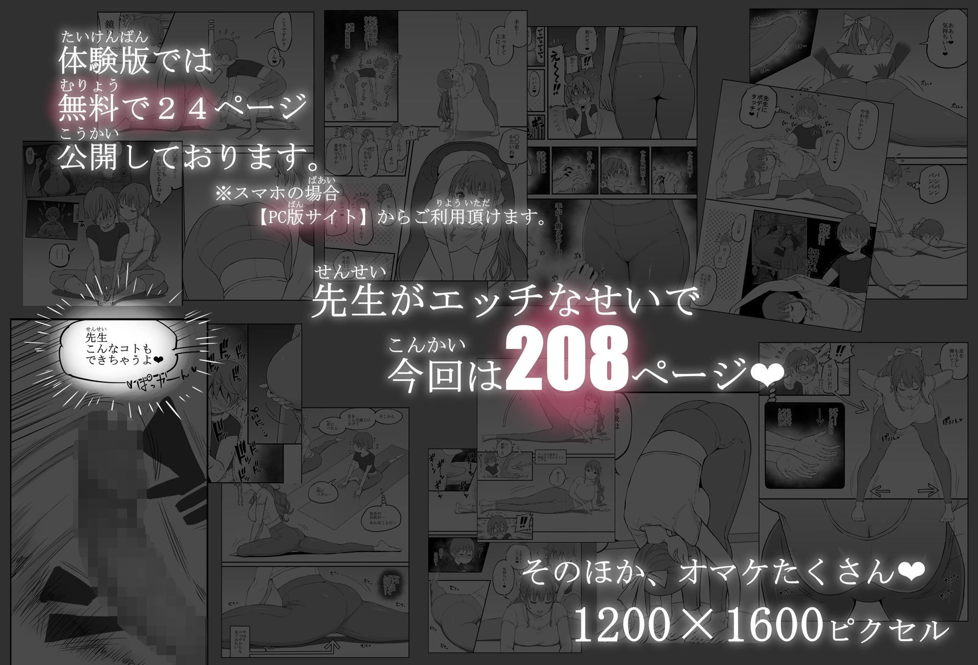 僕にハーレムセフレができた理由3（あいるあいる）