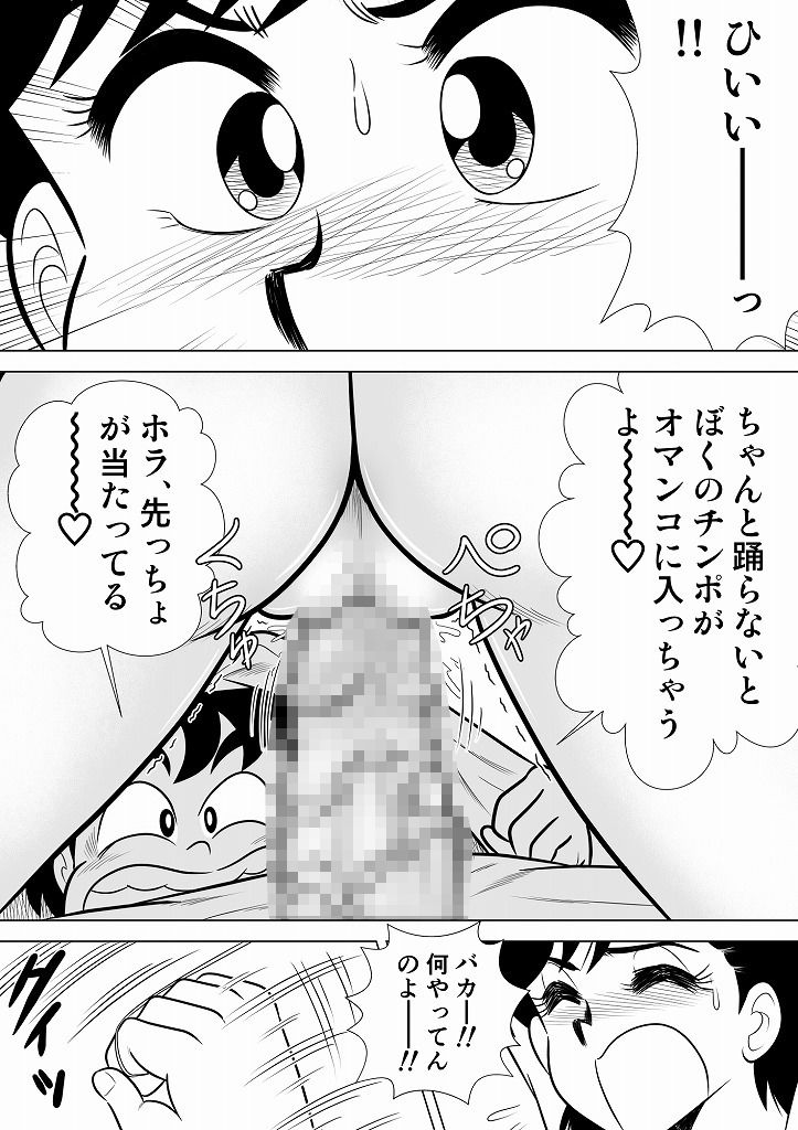 いずみちゃん敏感ハート5（ふんわか堂）