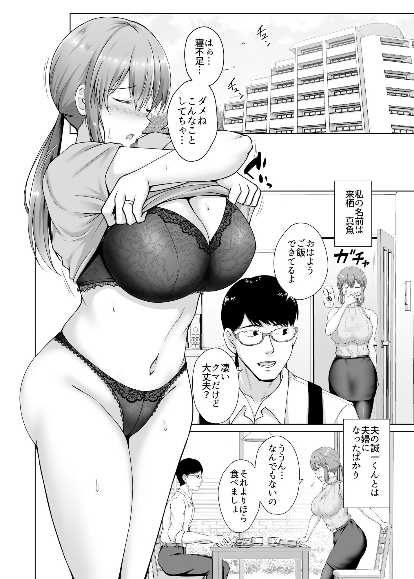 調教済み人妻OLは上司に抱かれ再び堕ちる | エロ同人誌 エロ漫画 – 同人アダルトコミック