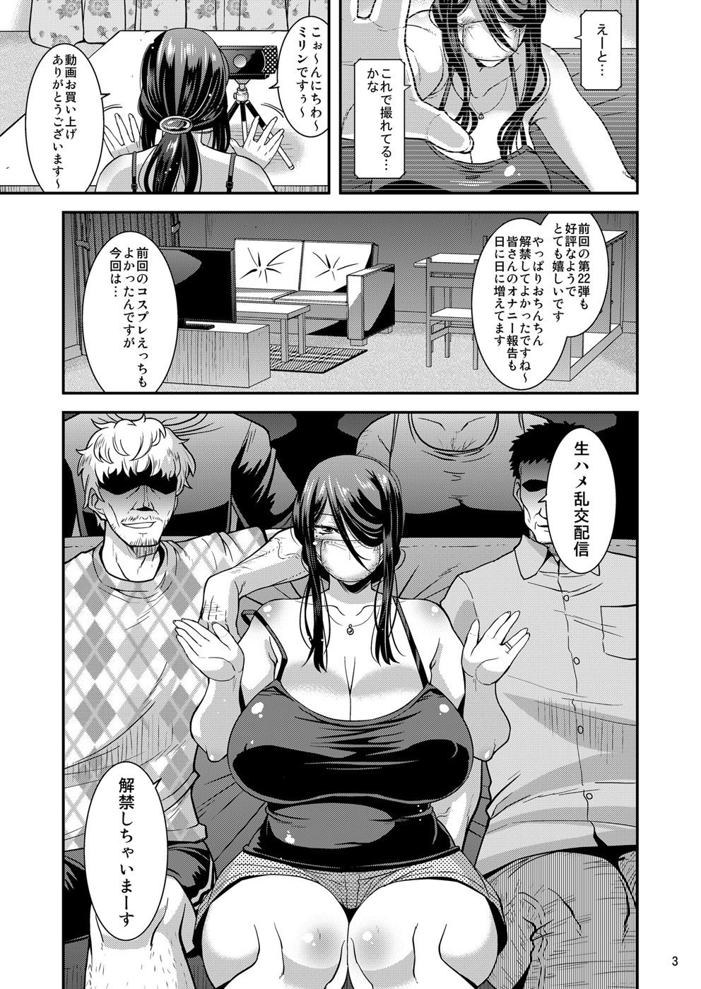 エロ動画配信が趣味の奥さんの生ハメ乱交公開マゾ便器 | エロ同人誌 エロ漫画 – 同人アダルトコミック