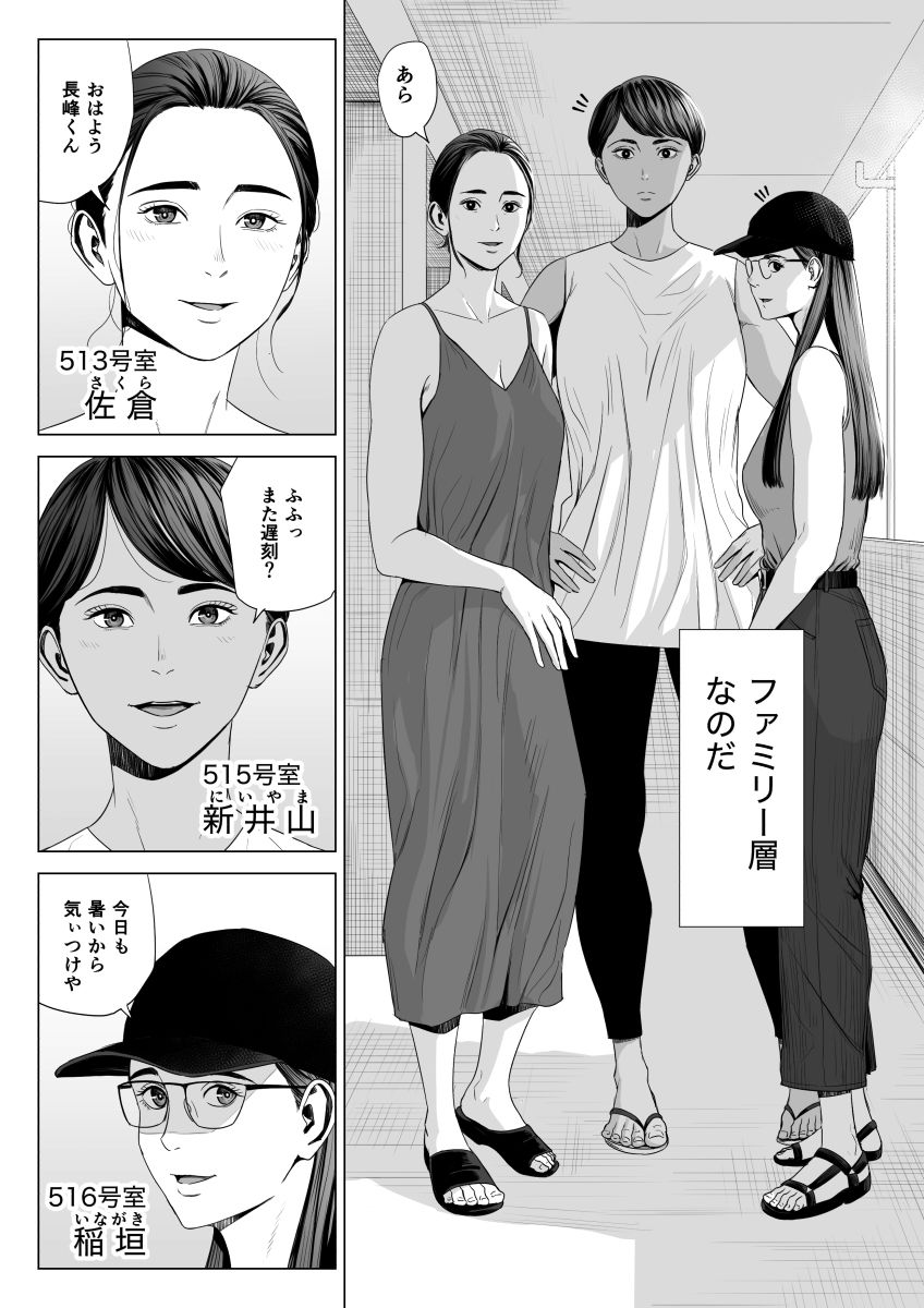 人妻マンション 513号室・佐倉まどか | エロ同人誌 エロ漫画 – 同人アダルトコミック