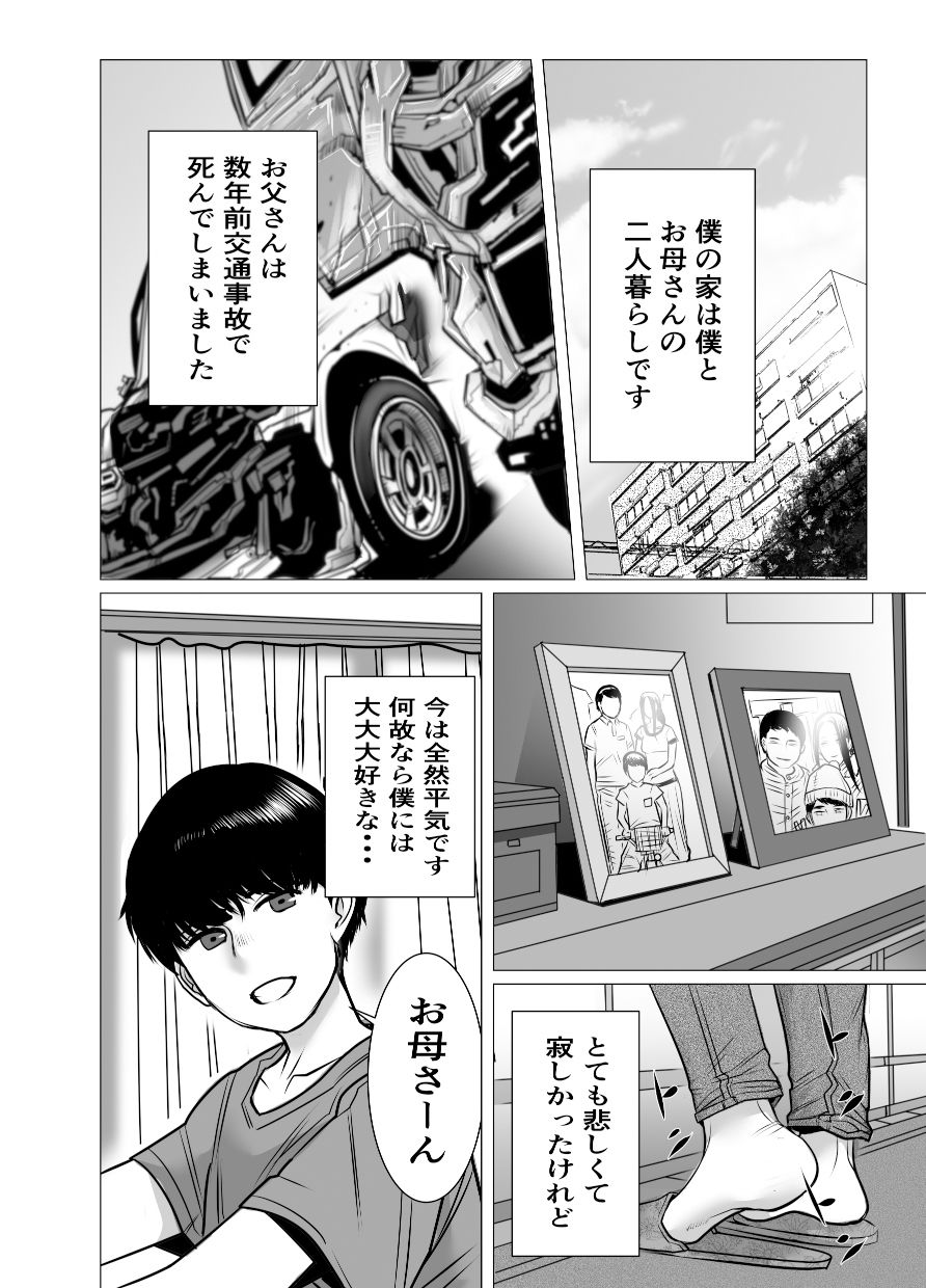 思い出ビデオ僕の知らない秘密の動画 | エロ同人誌 エロ漫画 – 同人アダルトコミック