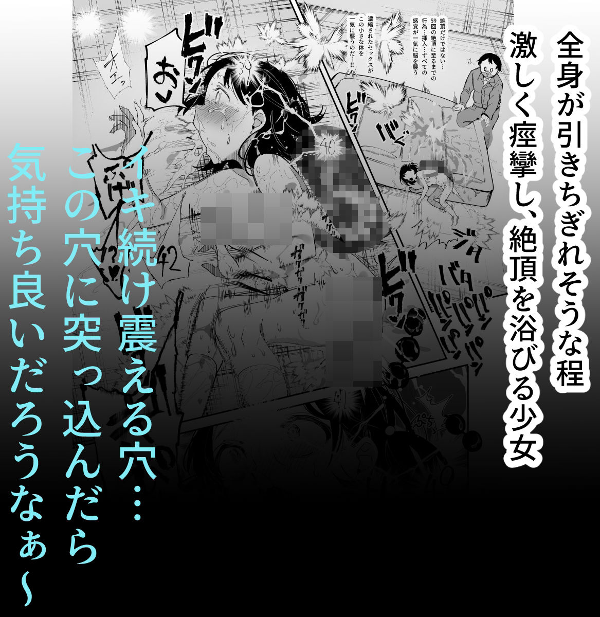 チートアイテム管理局のお仕事EX 散々ヤラれた後だし、どうせ全部忘れるから、被害者つまみ食いしてもいいよね