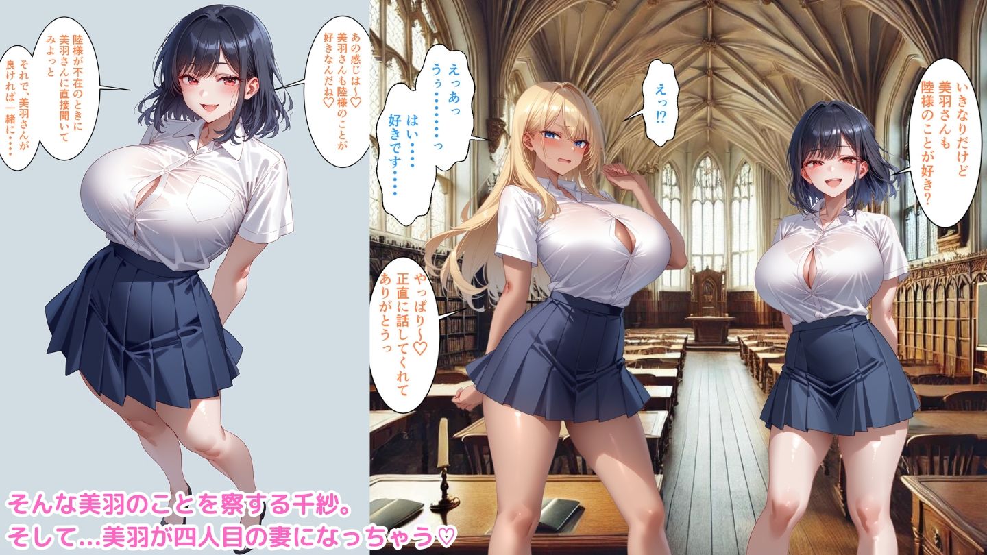 聖蘭女学院と巨乳メイドたち4