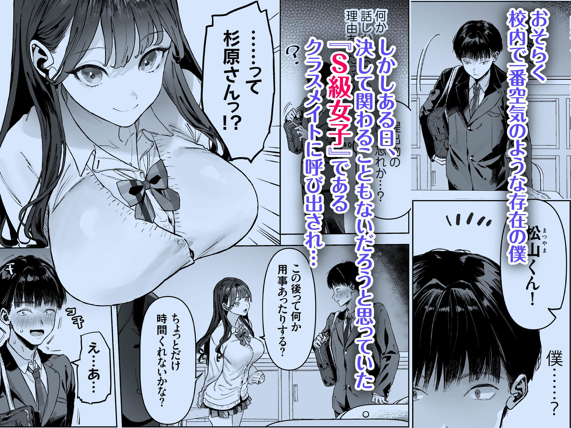 S級女子たちとエッチな動画を撮ることになった僕