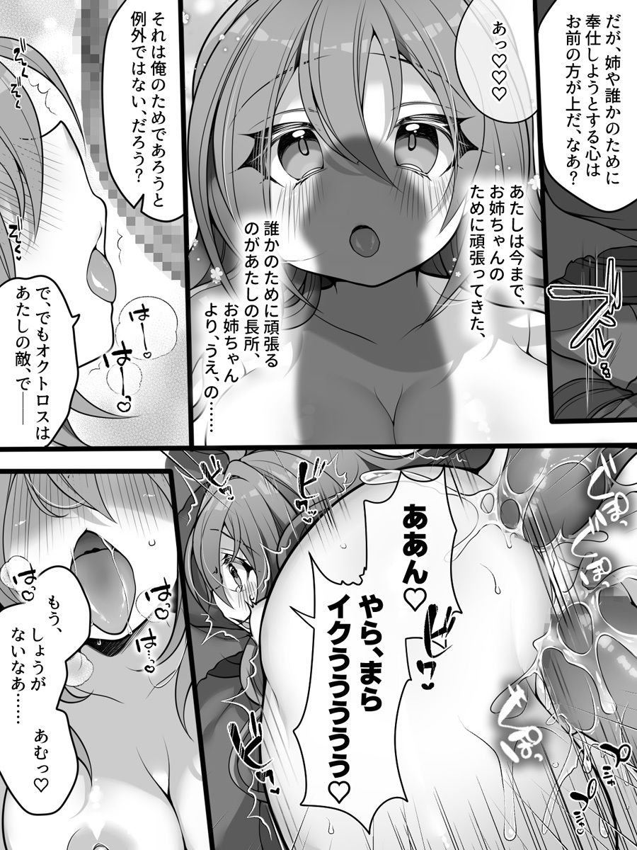 正義のTS魔法少女は性技になすすべなく負けちゃいました…