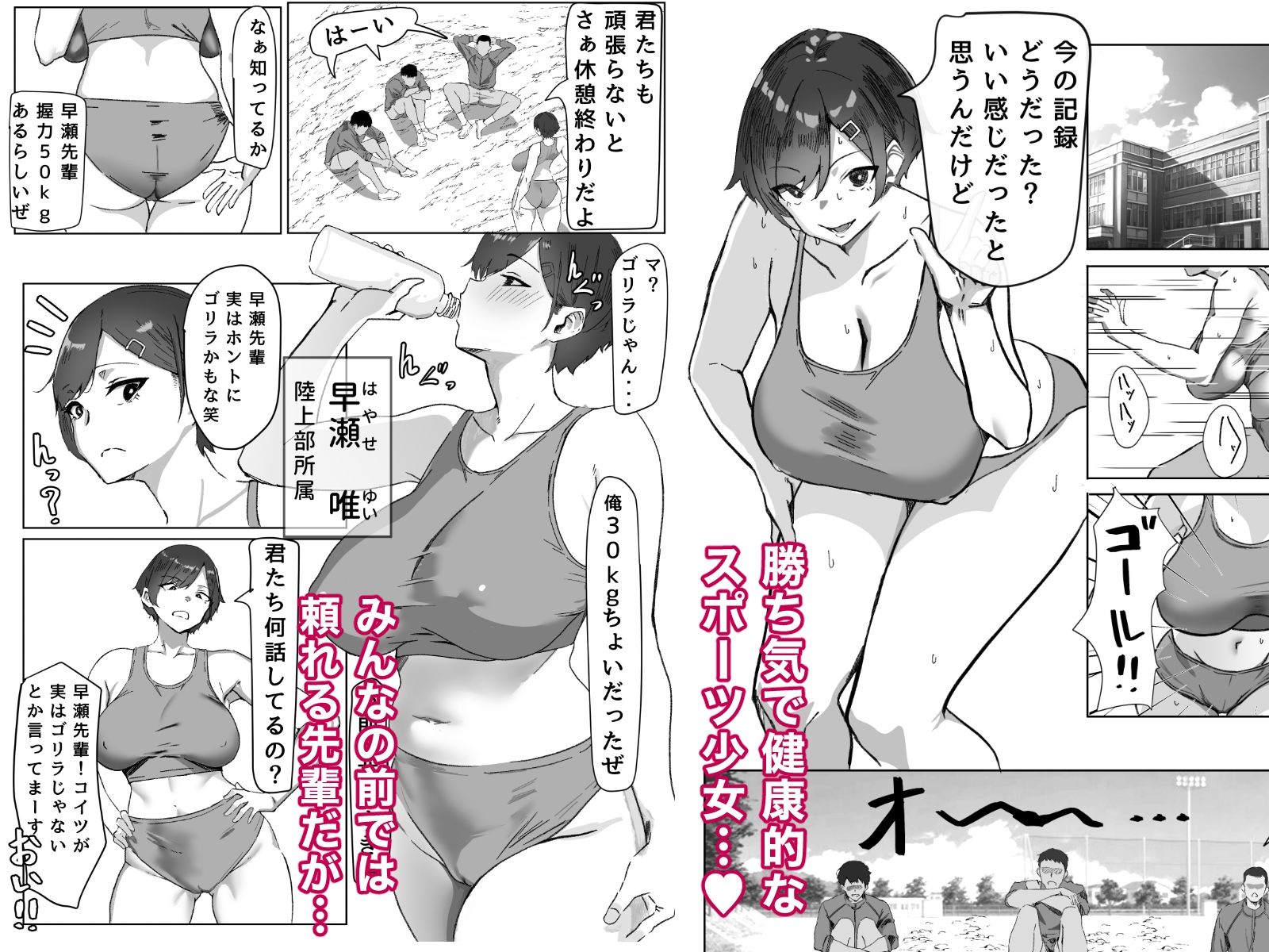 勝ち気JK絶倫パパ活おじさんに女にされる