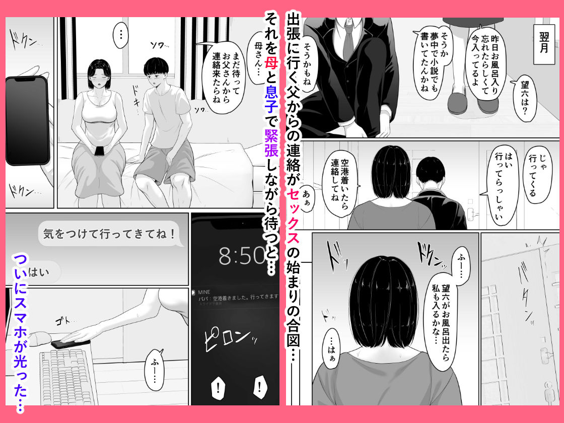 頼んだらヤレるってエロ漫画で読んだから母親にお願いしてみた