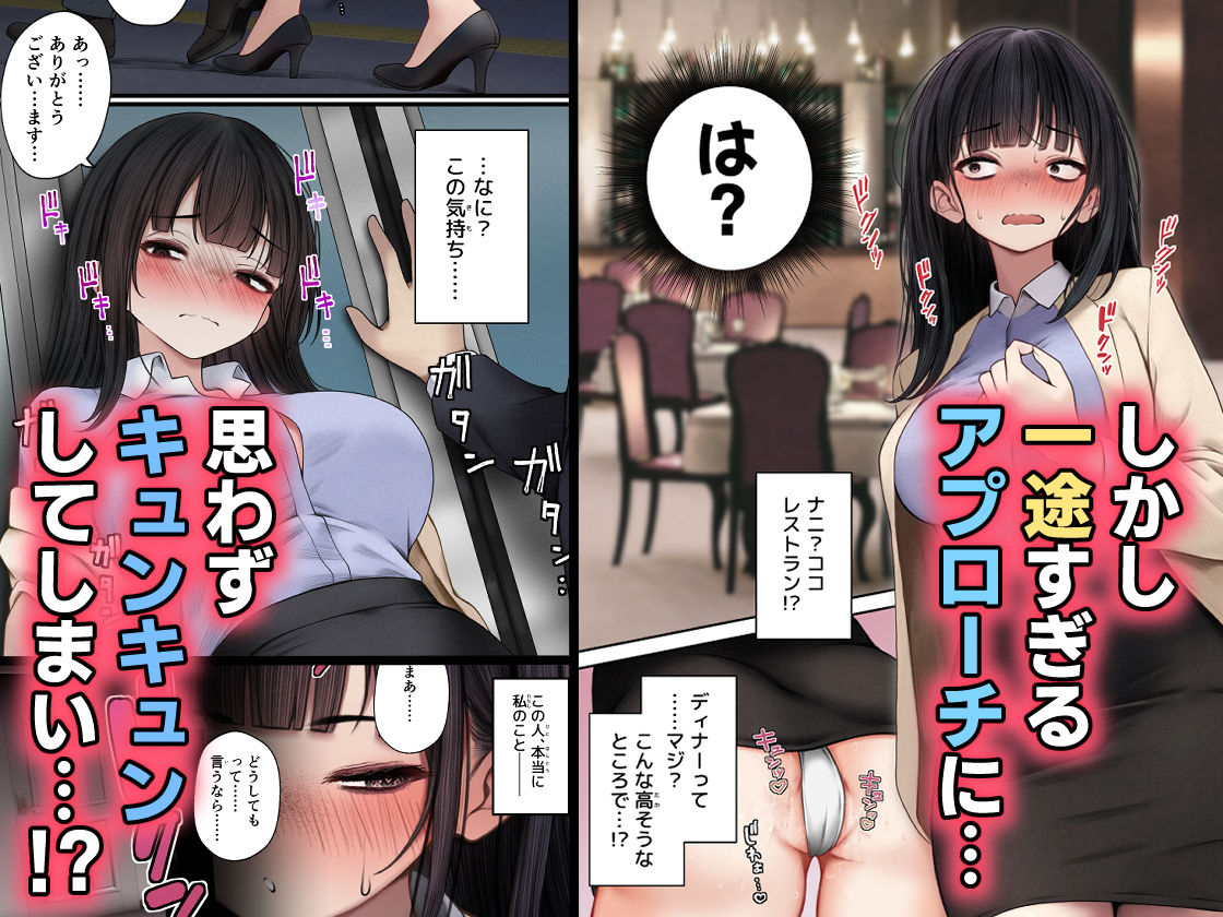 ナマイキ同期ちゃんを理解らせてヤる話