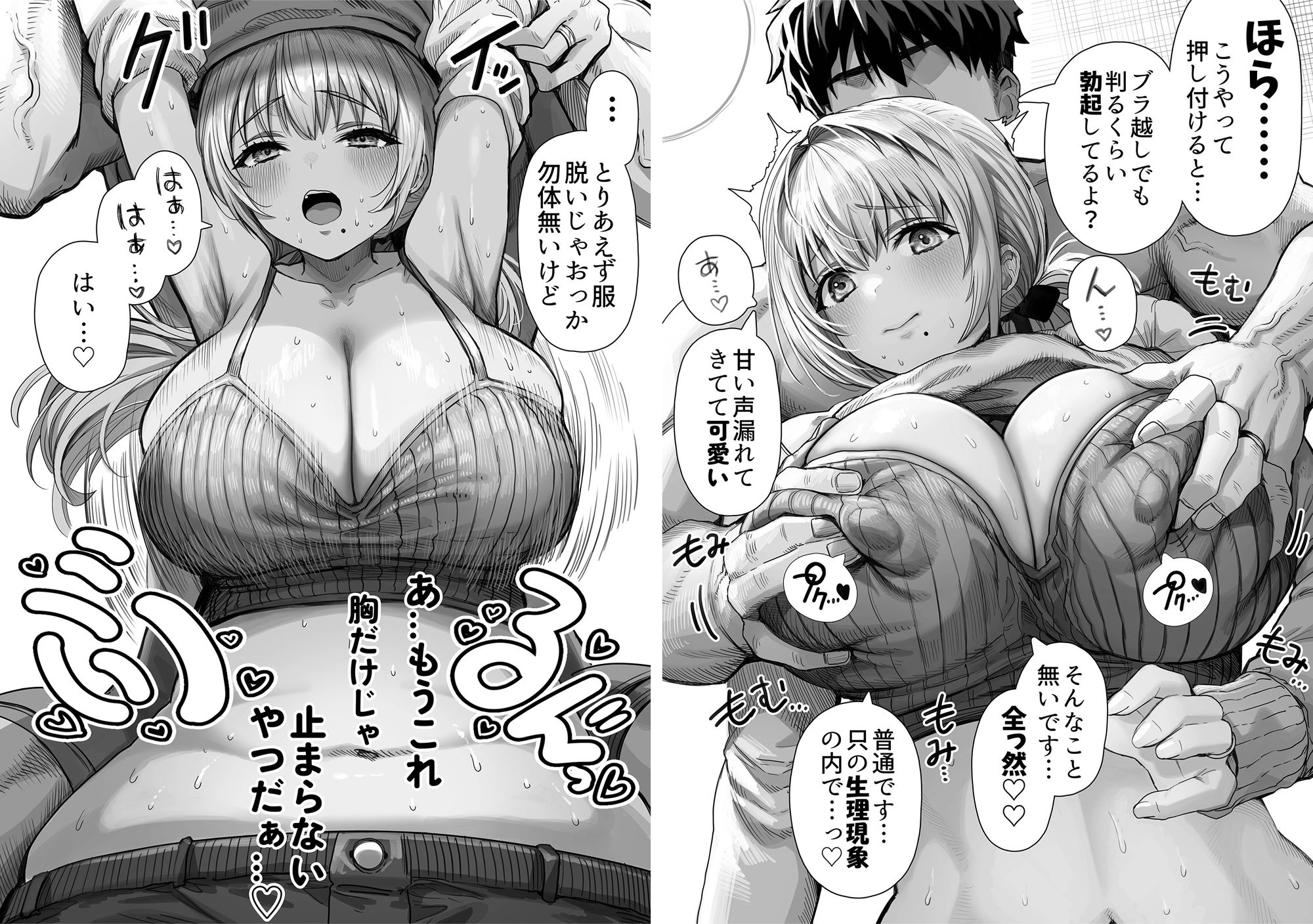 乳・夫婦ノ夜〜お茶目な奥さんの甘々爆乳ご奉仕〜