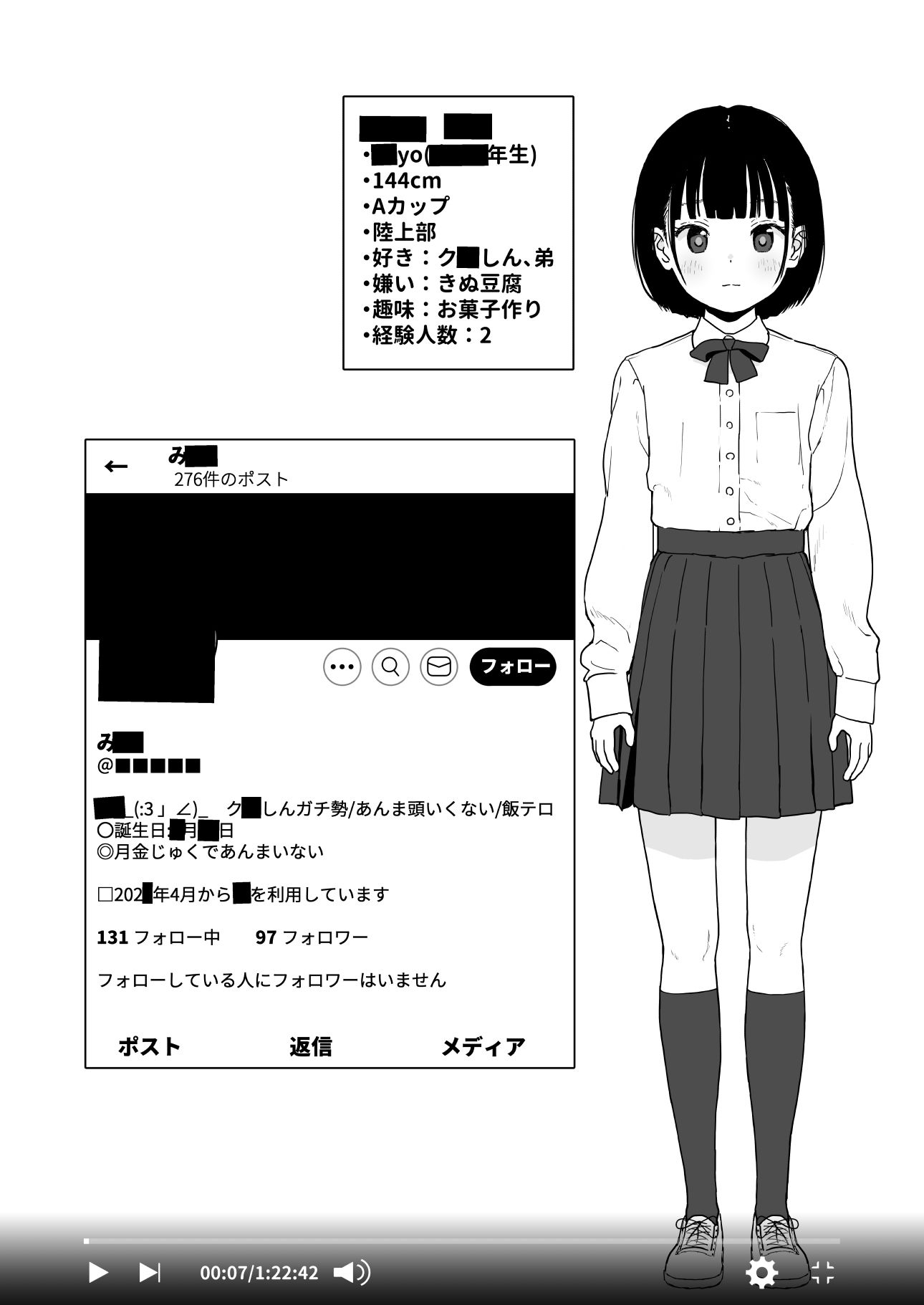 某都立〇〇に、教え子マインドコントロールしてハメ撮りしまくってた頭バグってる教師がいたらしい