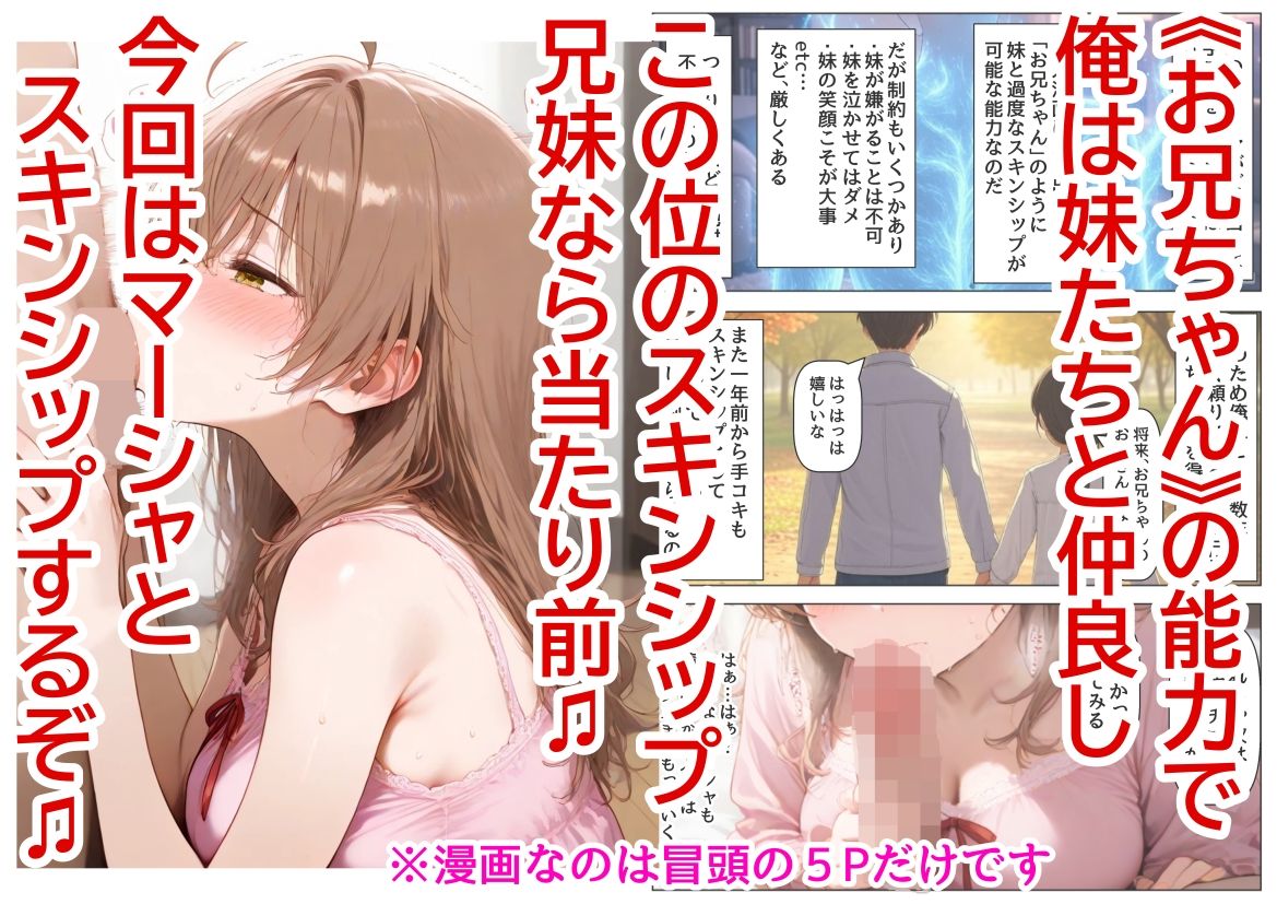 【マーシャ編】俺は大好きなロシア姉妹のお兄ちゃんになる《セリフ有りCG版》〜チート能力《お兄ちゃん転生》で俺は無双する〜