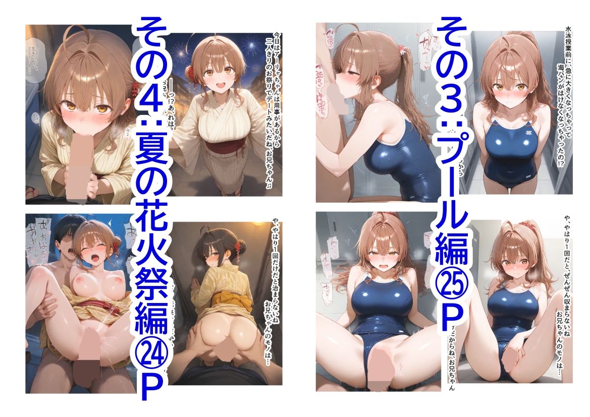 【マーシャ編】俺は大好きなロシア姉妹のお兄ちゃんになる《セリフ有りCG版》〜チート能力《お兄ちゃん転生》で俺は無双する〜