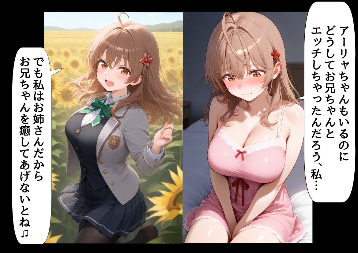 【マーシャ編】俺は大好きなロシア姉妹のお兄ちゃんになる《セリフ有りCG版》〜チート能力《お兄ちゃん転生》で俺は無双する〜