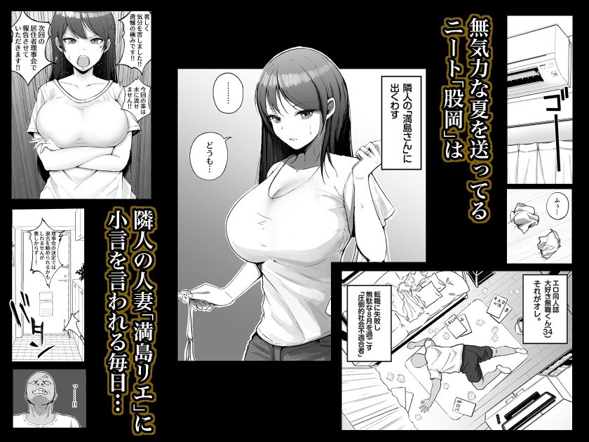 堅物な人妻に催●かけてエロ漫画風孕まセックス