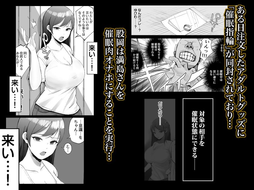 堅物な人妻に催●かけてエロ漫画風孕まセックス