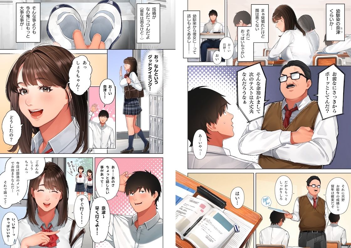 京子さんは幼馴染のお母さん
