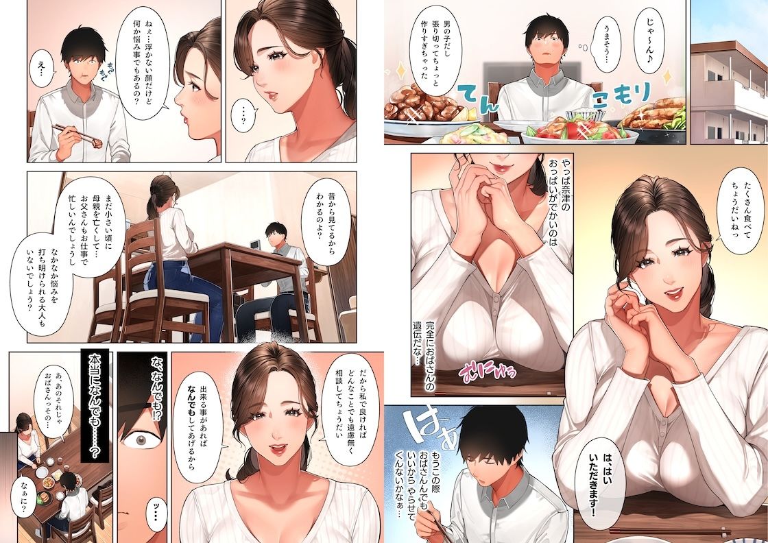 京子さんは幼馴染のお母さん