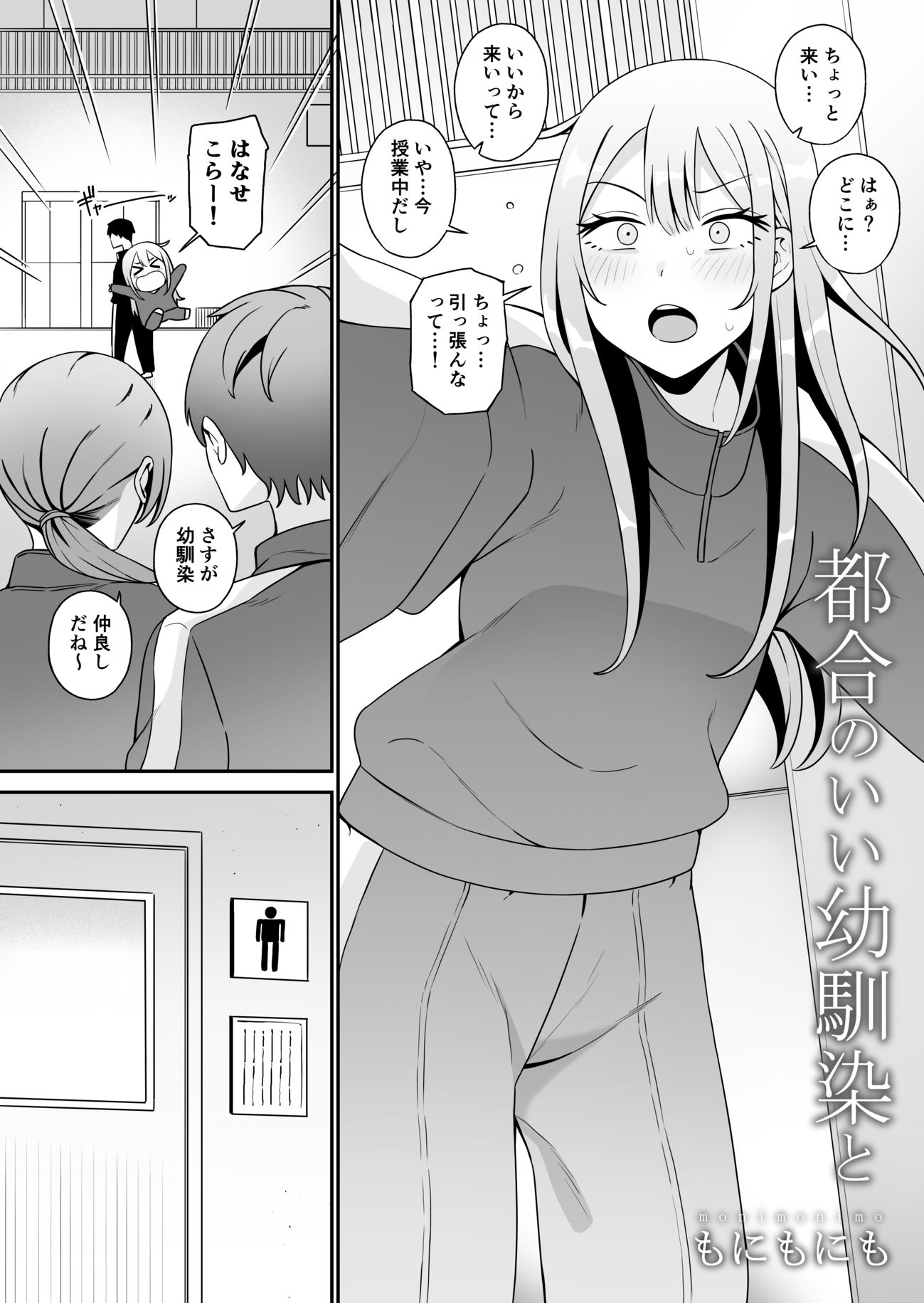 都合のいい〇〇と 総集編