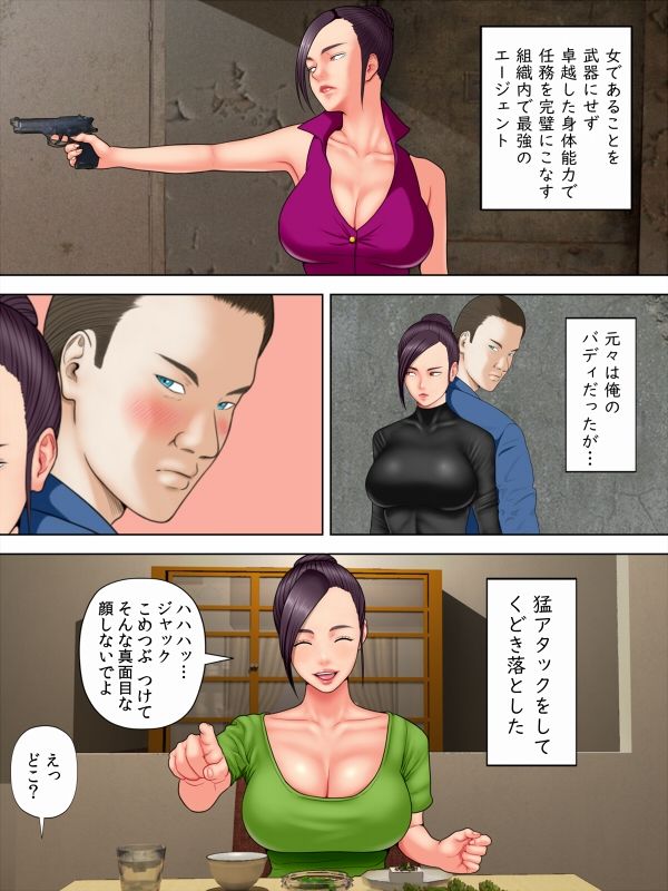 人妻スパイとマフィアの息子1〜黒ギャル警察官編〜